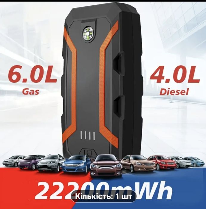 МОЩНОЕ Пусковое 2000А JUMP STARTER  стартер бустер повербанк