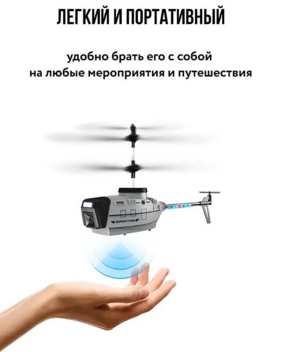 Вертоліт на радіоуправлінні KY202 4K + акамулятори!