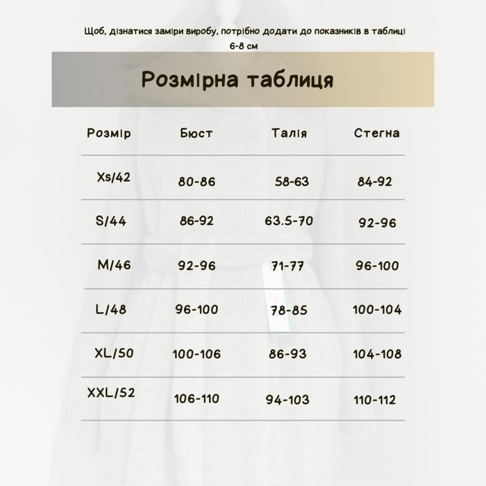 Шуба XL 70см длина