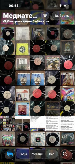 Заголовок: Коллекция винила (LP и EP) — Эстрада, Рок, Инструментал