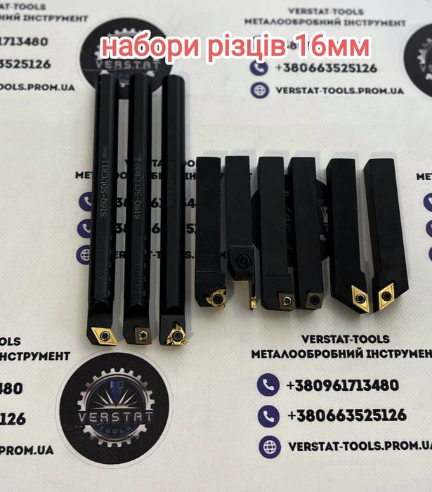 Різці токарні набори, набір, інструмент, резец