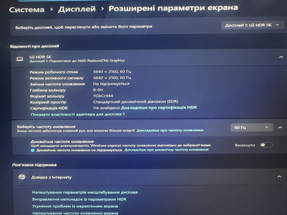Монітор lg hdr 5к герц