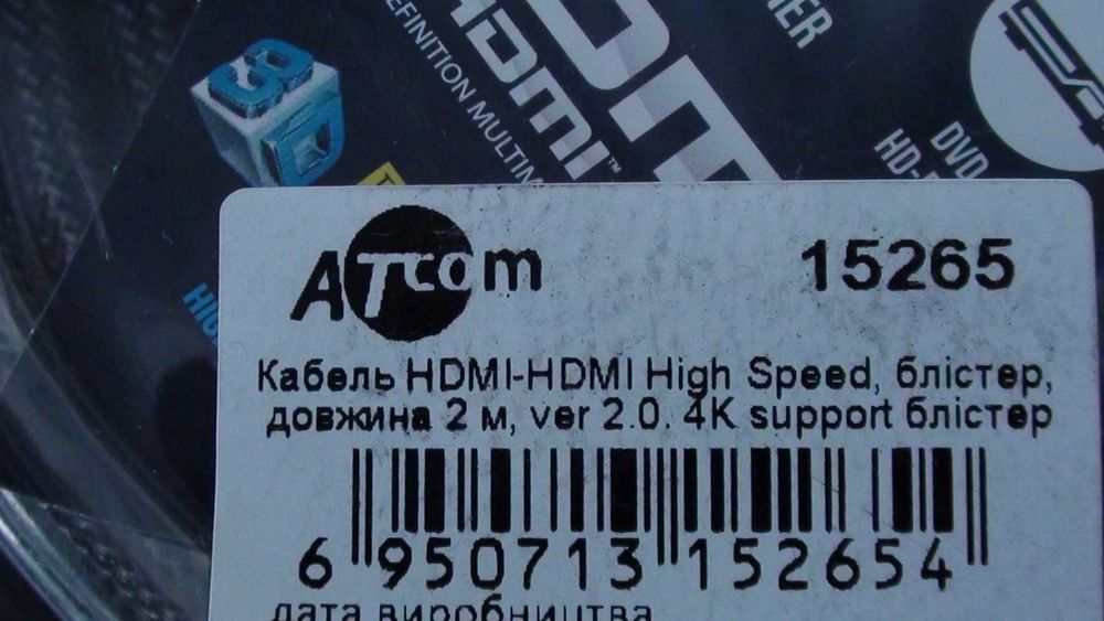 Шнур HDMI 4K Ultra HD  2м