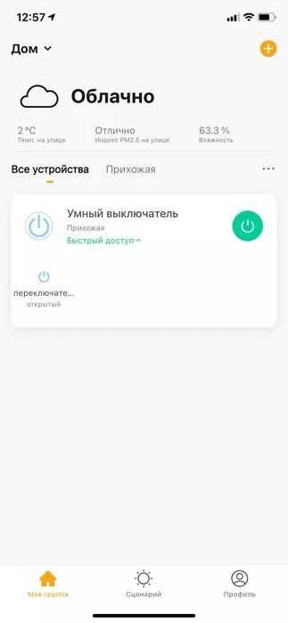 Wi-Fi розетка, голосовое смарт-реле времени, умный дом, дистанционка
