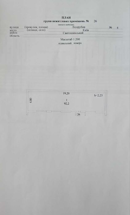 Комерційна нерухомість за адресою вул. Лісорубна (площа 92,2 м²) - Atlanta.ua - фото 4