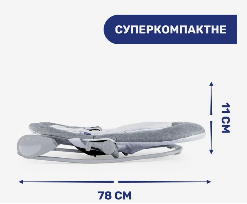 Крісло-гойдалка Chicco Hoopla