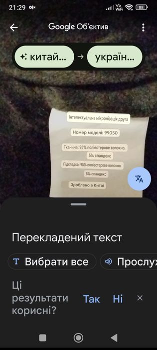 Худі з підігрівом