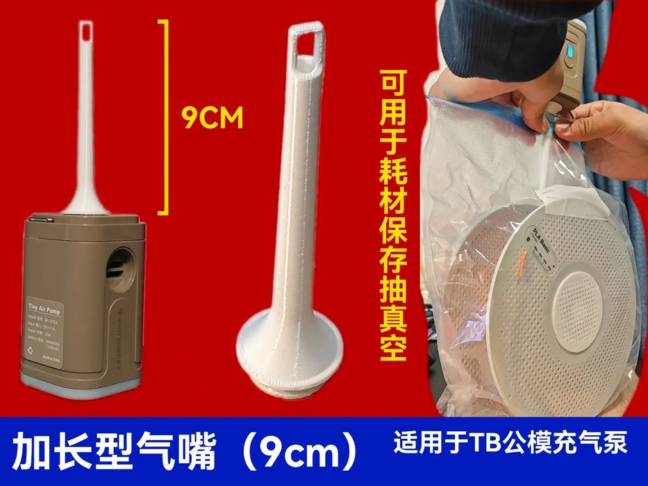 Bico Prolongado para Bomba de Vácuo - Conservação de Materiais