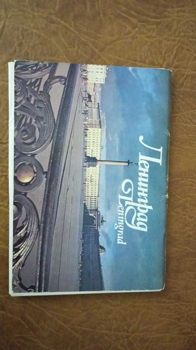 Набір листівок Леніград радянських часів.