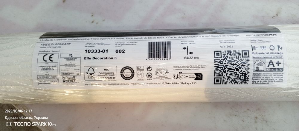 Обои  4 рулона с блеском ТРИ Д