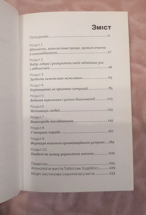 "Самурай без меча" Кітамі Масао