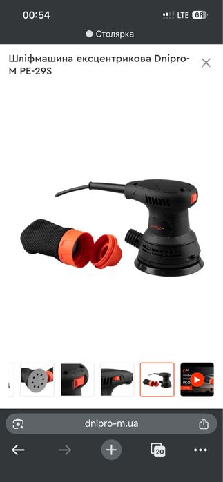 Шліфмашина ексцентрикова Dnipro-M PE-29S