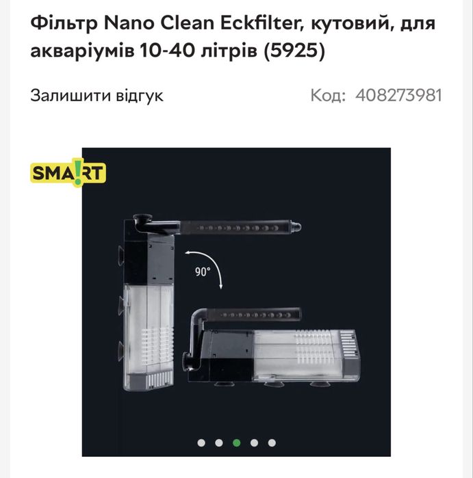 Фільтр для акваріума 10-40літрів