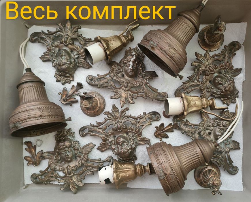 Набор бронзовых деталей от старинной люстры с подсвечниками.