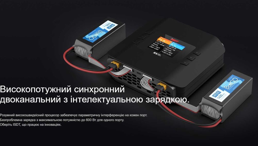 Зарядний пристрій для дронів ISDT K4 8S