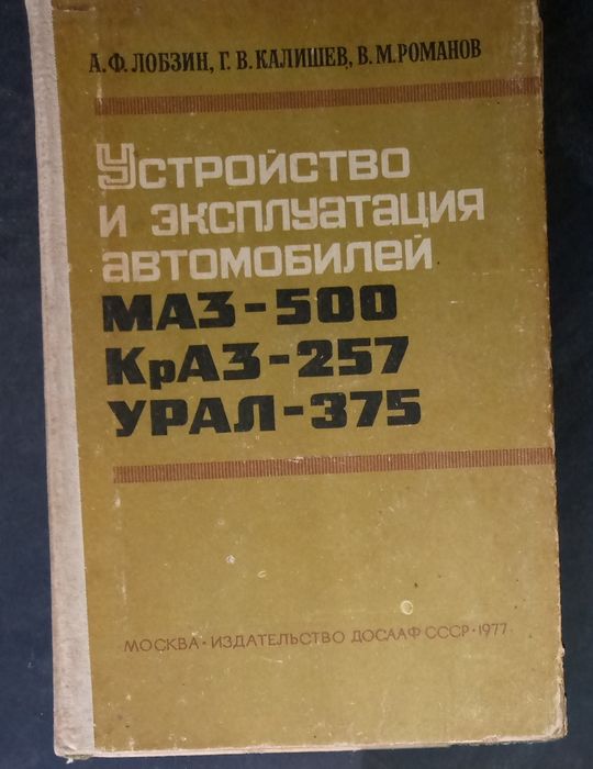 Книги по автомобилям