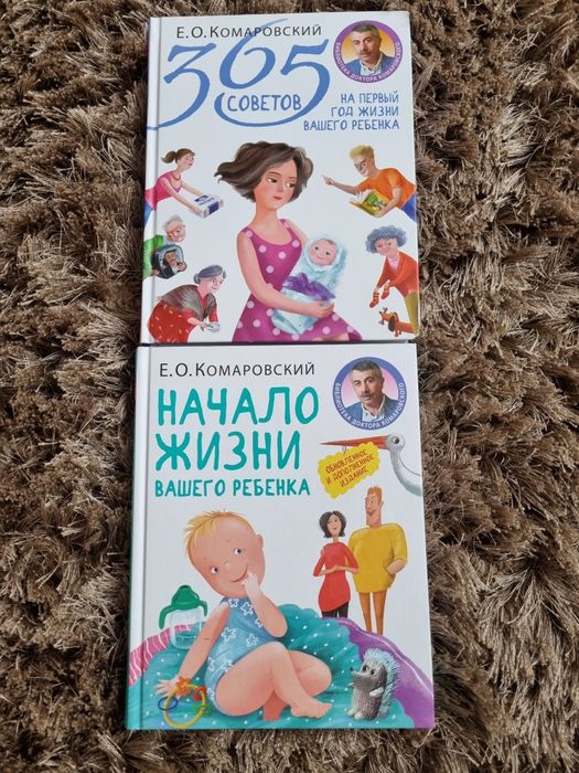 Комаровский Е.О.