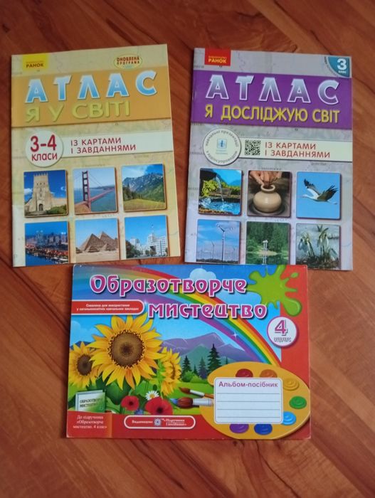 Атлас для 3-4 класу