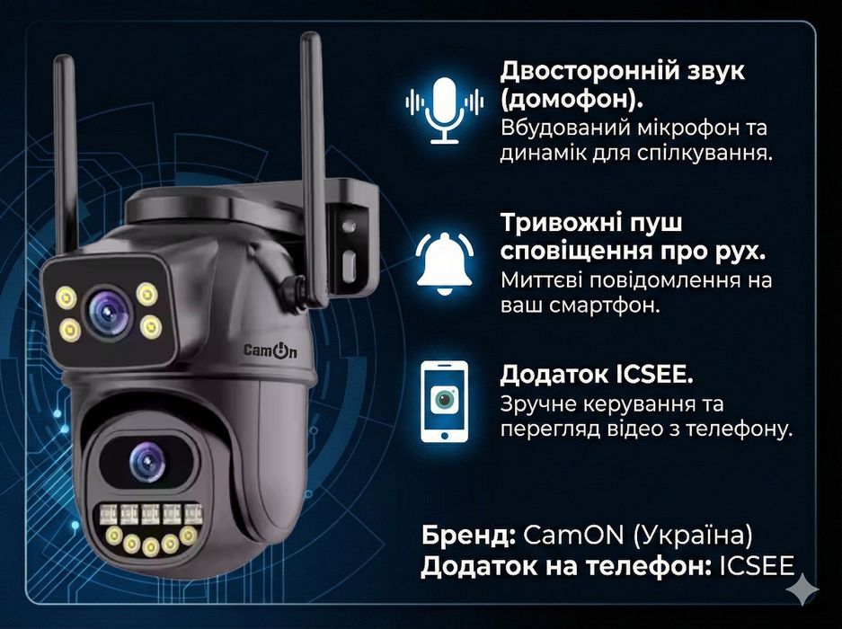 Вулична камера відеоспостереження 8МП – Поворотна, Wi-Fi, Icsee