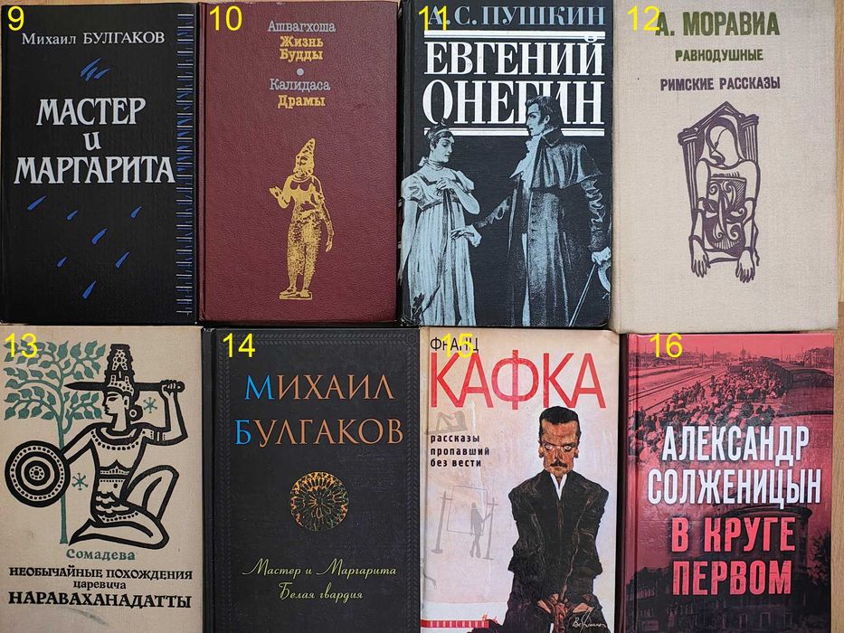 книга/зарубіжні твори/класика/детектив/фантастика/роман/9
