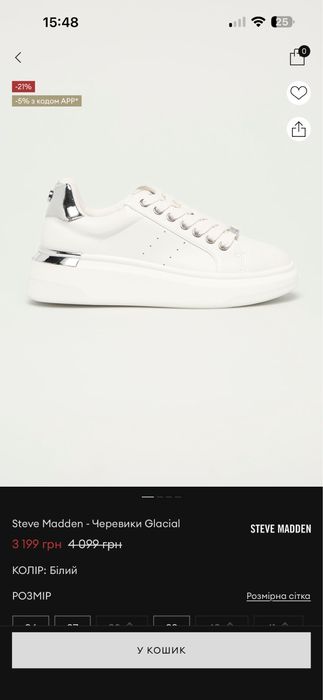 Кросівки Steve Madden 37 розмір