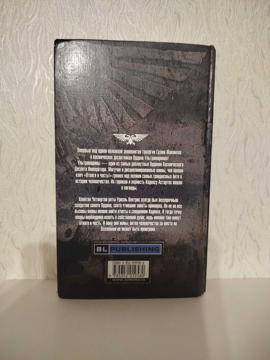 Warhammer 40000 Вархамер Вархаммер - Орден Ультрамаринов.