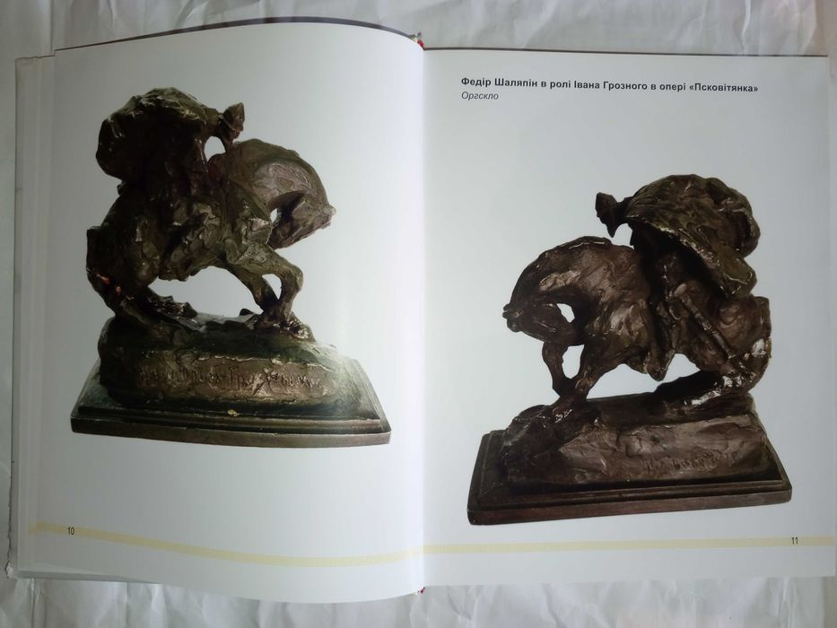 Книга 2017 р. Каталог скульптури І. П. Кавалерідзе.