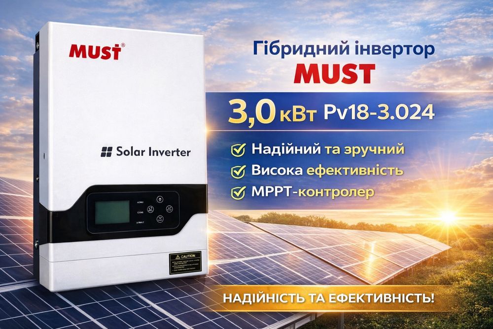Солнечный инвертор MUST PV18-3024  V180, 3.6 кВт, 24В (MPPT)