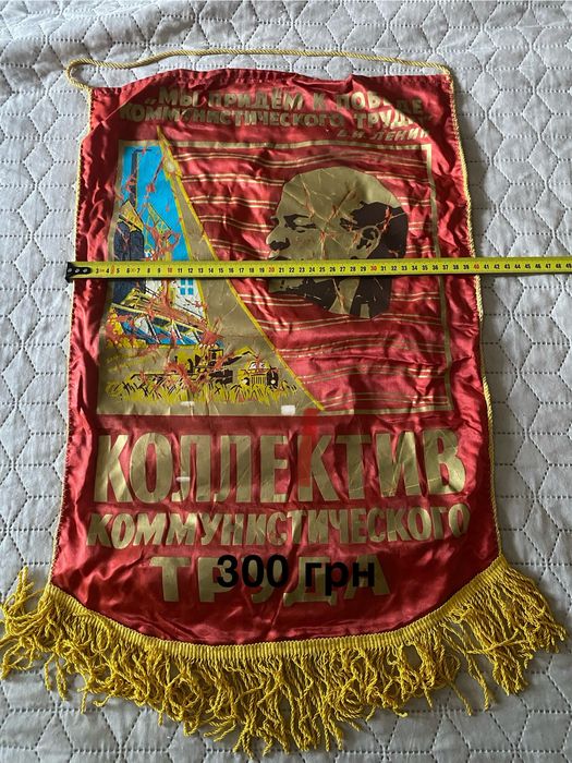 Вымпелы времён СССР.