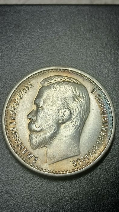 Старая монета 1 рубль 1913 года