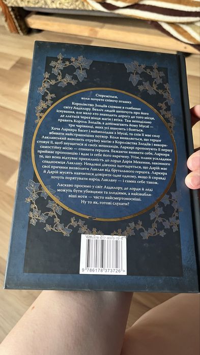 Пісня вічних дощів, 300 грн