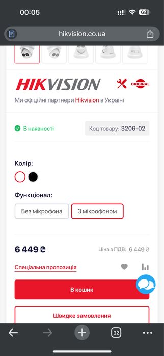 4МП AcuSense IP камера Hikvision DS-2CD2343G2-IU з мікрофоном (2.8 мм) біла