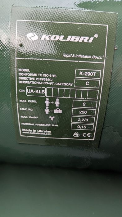 Продам надувний човен (лодка)Kolibri K-290T
