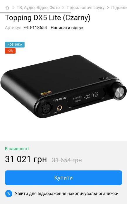 Topping DX5 Lite — ЦАП / підсилювач, ідеальний стан