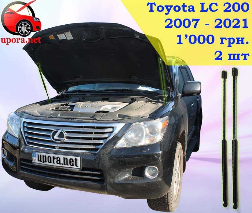 Амортизатор упор капота Toyota Avalon 3 4 Camry 40 50 70 LC 100 200