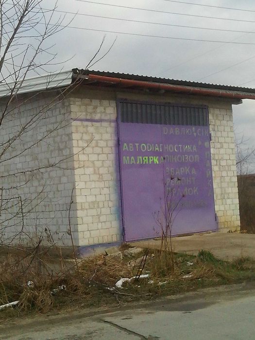 Продаю Гараж 210 м2