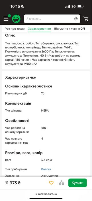Продам робот пылесос. Робот пилосос. Пилосос xiaomi V3
