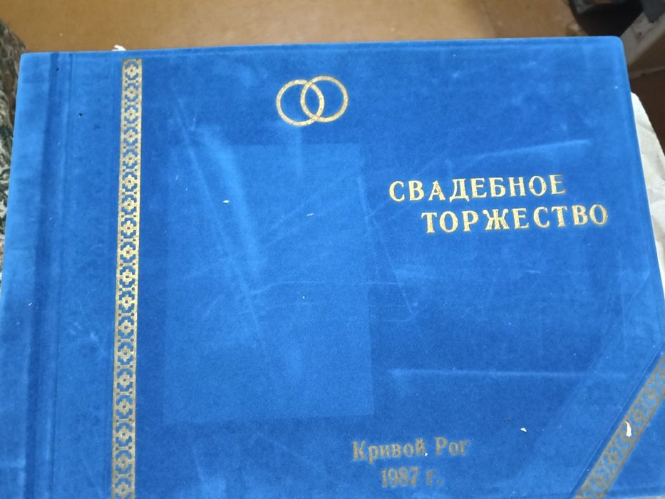 Альбом для фото ретро
