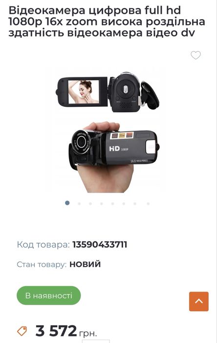 Камера Hd для зйомки відео нова