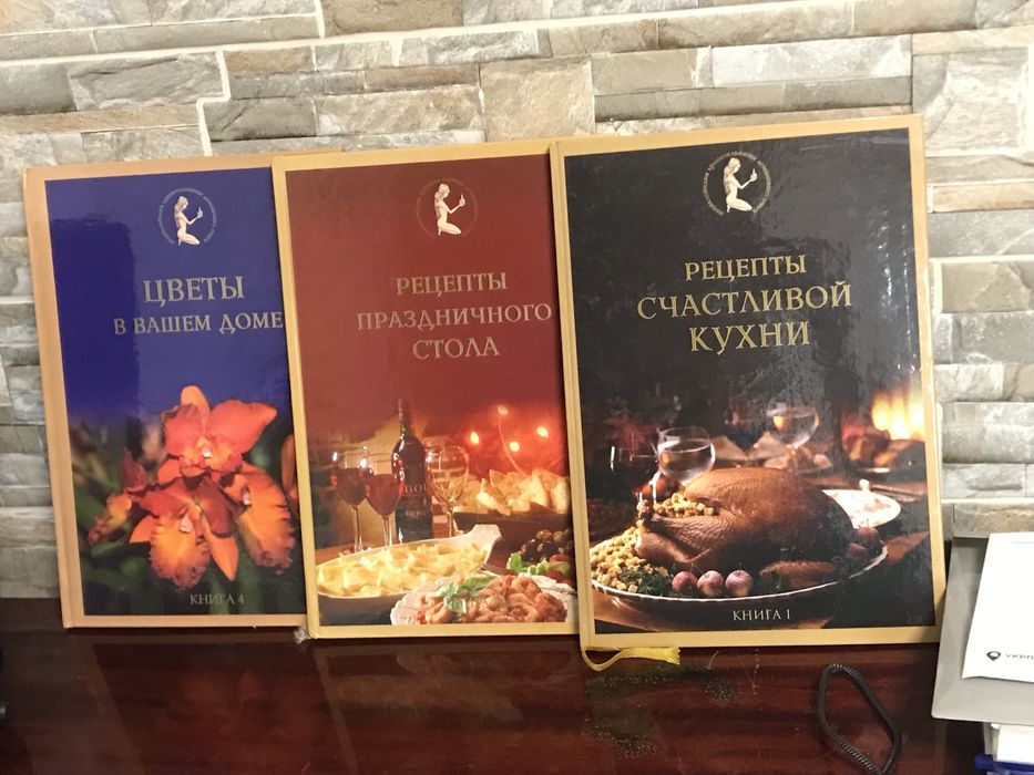 Набор книг для домохозяек рецепты кухни , праздничного стола и цветы