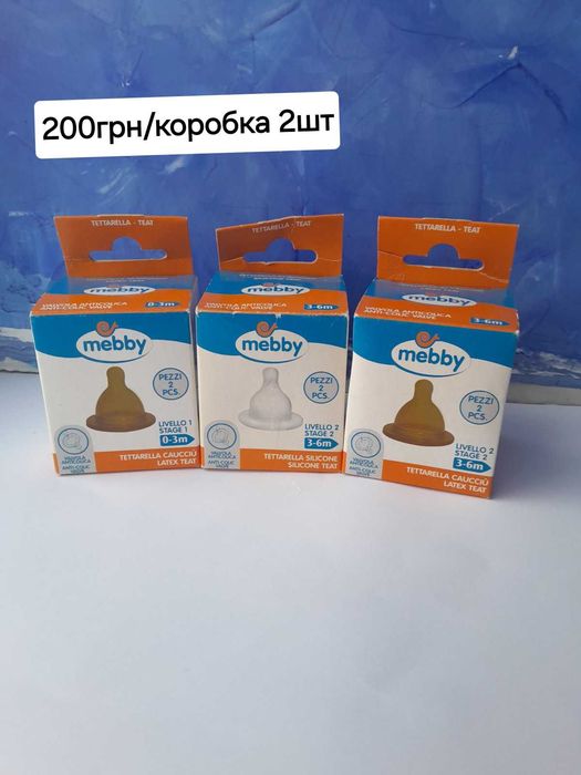 Соска пустушка Пустышка Medela Canpol Take care
 Babydream Aven