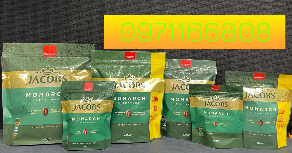Якобз. Jacobs Monarh 200gr.