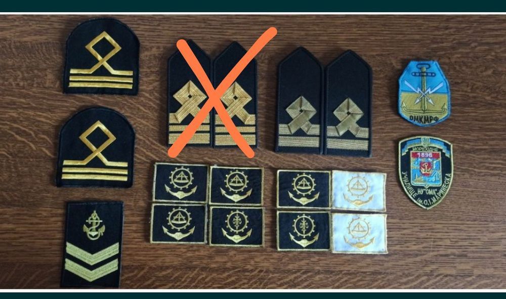 Погоны,курсовки,нашивки