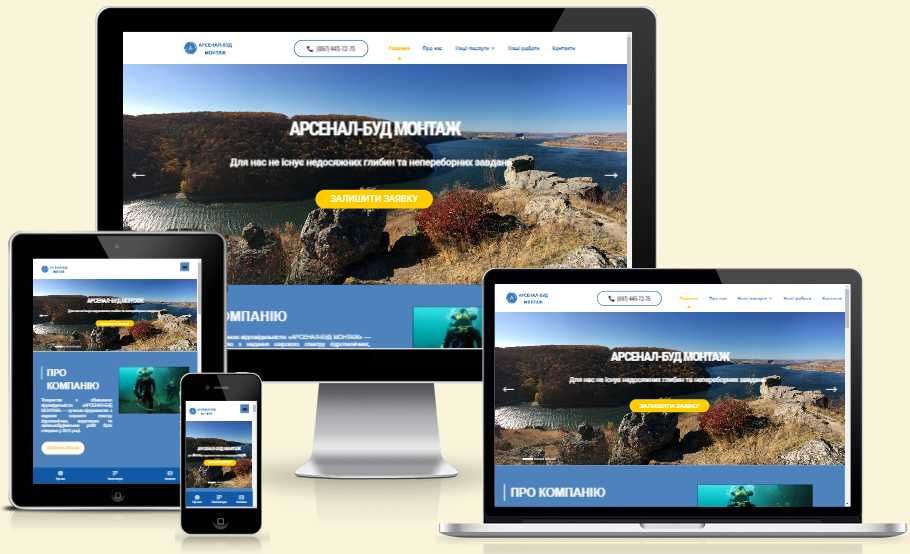 Замов свій сайт сьогодні! Створення та просування / SMM