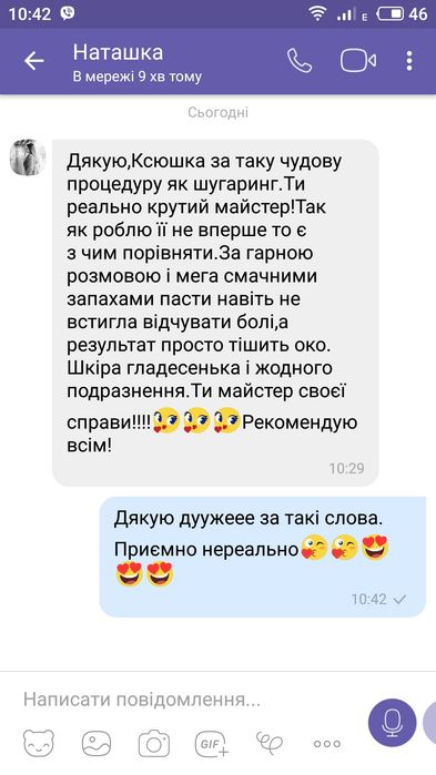 Депіляція чоловіча/жіноча, цукрова/воскова дeпіляція
