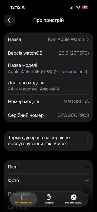 Apple watch SE 2 44mm