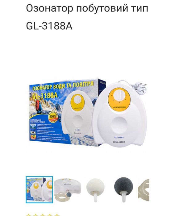Озонатор побутовий тип GL-3189