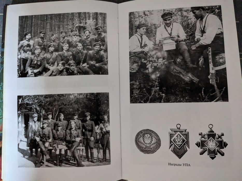 Степан Бандера. Мифы•Легенды•Действительность. Р. В. Частий.