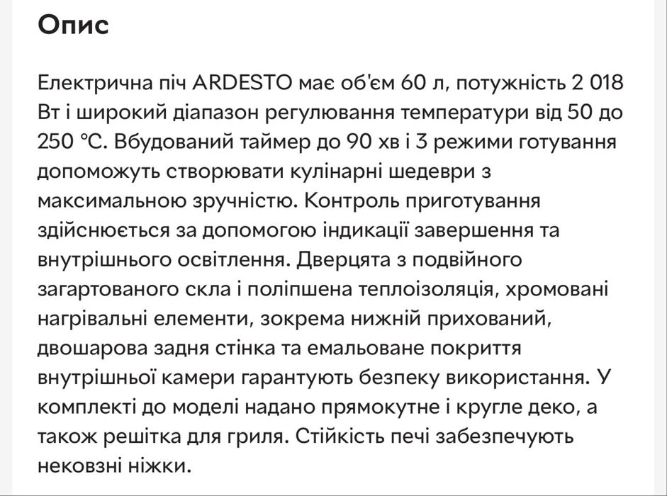 Електрична духовка Ardesto MEO-F60W