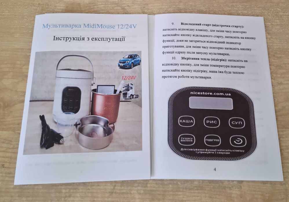 Безкоштовна доставка! Мультиварка 12/24В 2л для дальнобойщика